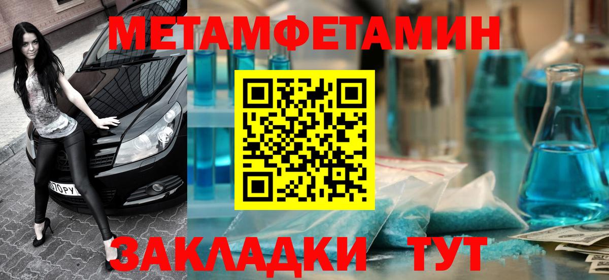 Видное  АМФЕТАМИН 97%  Амфетамин  Вход с VPN 