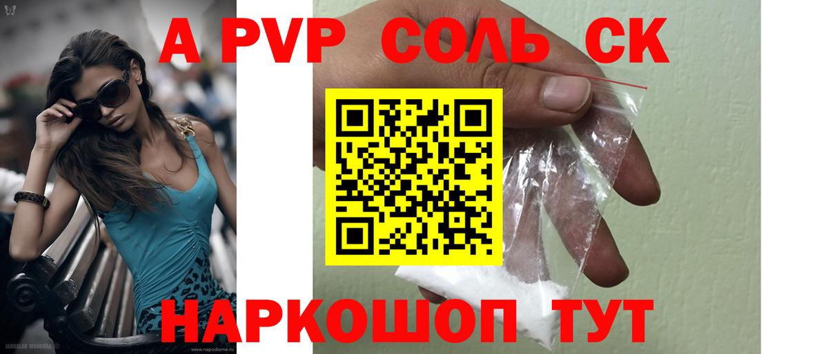 Альфа ПВП крисы CK  А ПВП крисы CK  Видное  Вход с VPN 