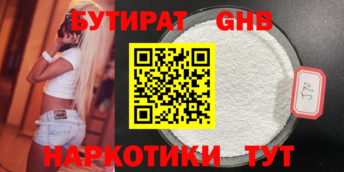 БУТИРАТ оксана Видное