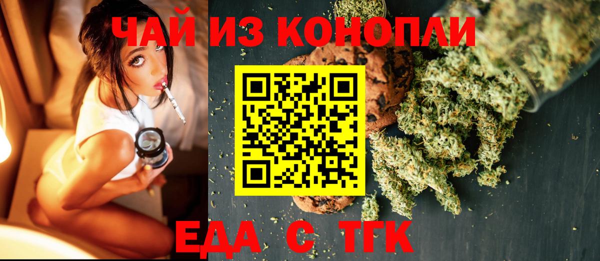 Видное  Cannafood конопля  Вход с VPN 