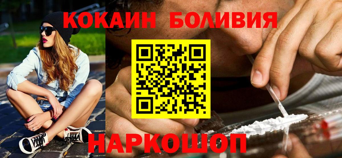 COCAIN Перу Видное