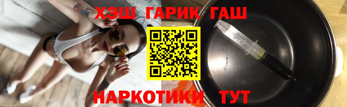 ГАШИШ Изолятор Видное