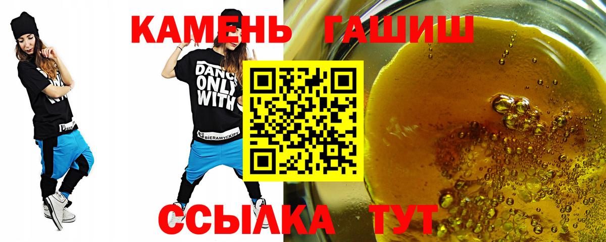 ГАШ убойный  Вход с VPN  Гашиш Cannabis  Видное 