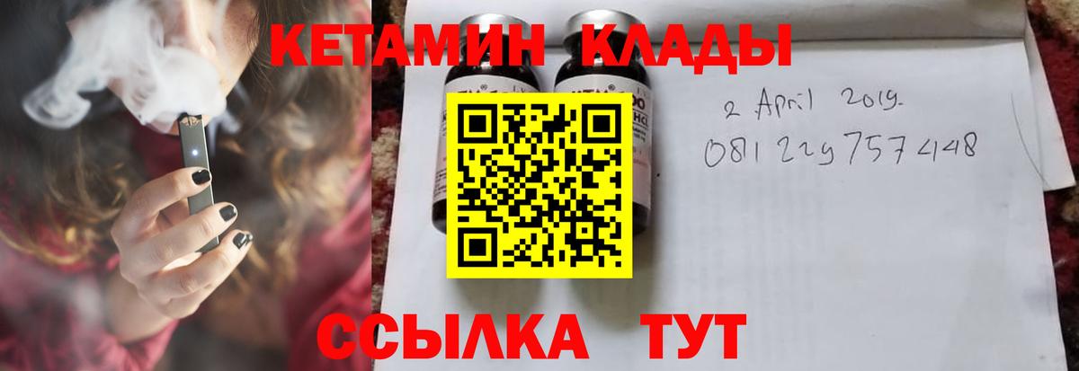 Кетамин VHQ Видное