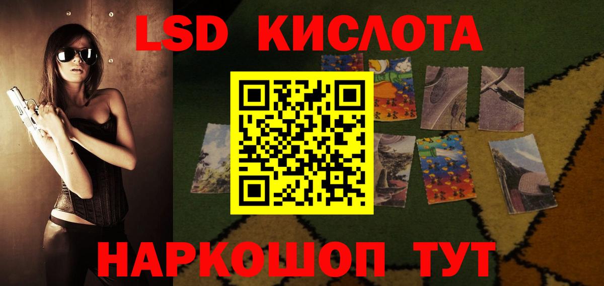 LSD-25 экстази кислота Видное
