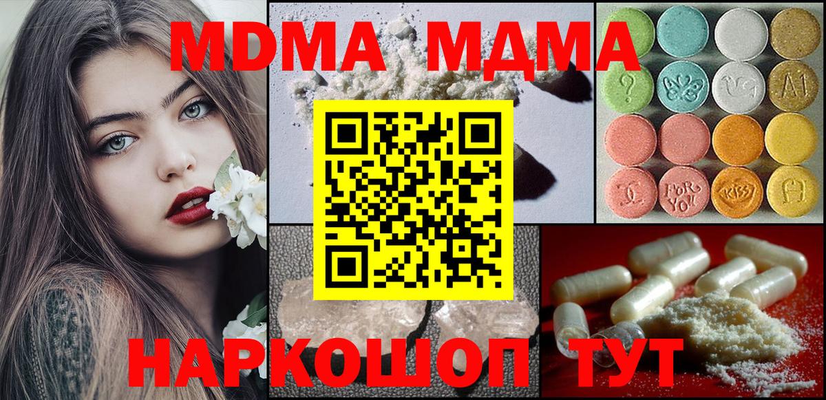 MDMA crystal Видное