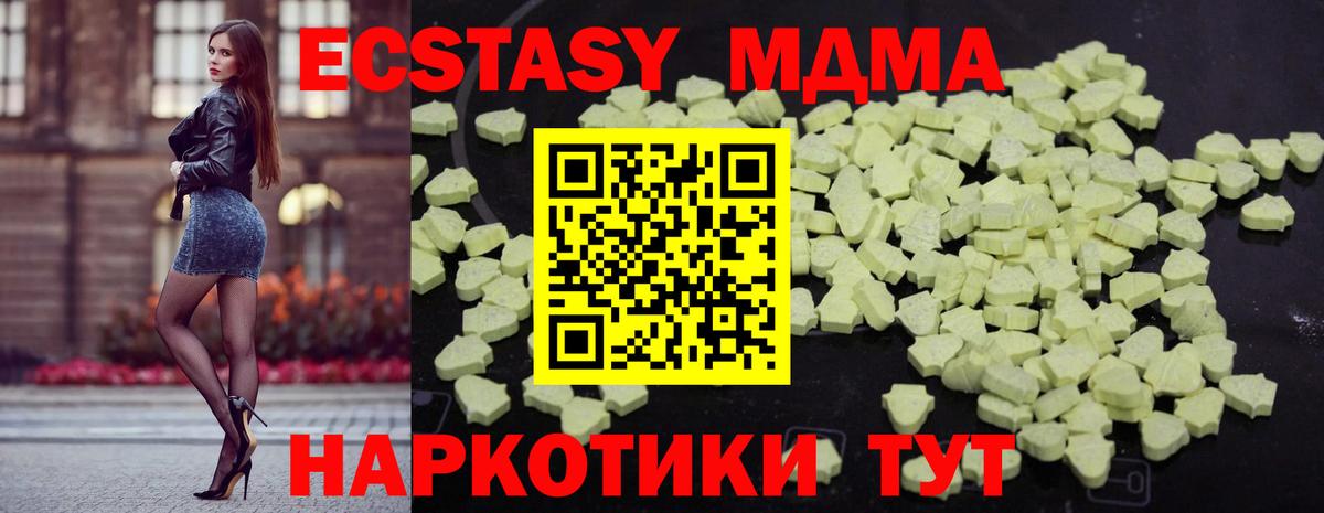 МДМА VHQ  МДМА Molly  Видное  Вход с VPN 