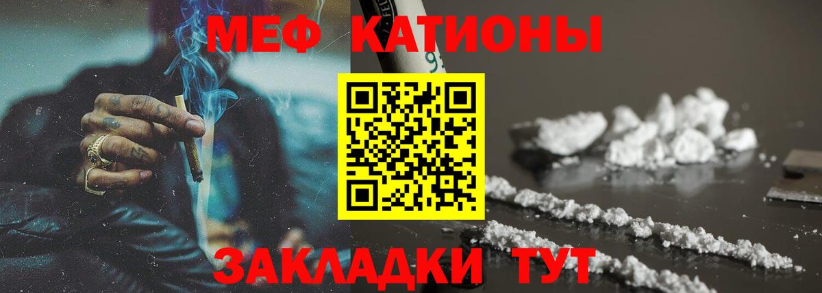 МЕФ кристаллы Видное