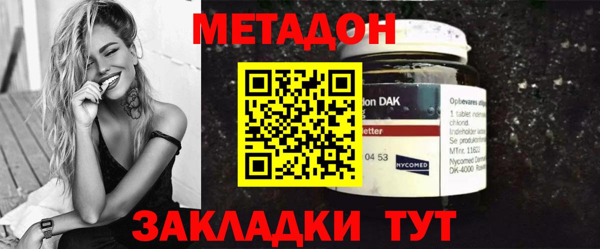 Видное  Метадон methadone  mega онион  Вход с VPN  Метадон VHQ 