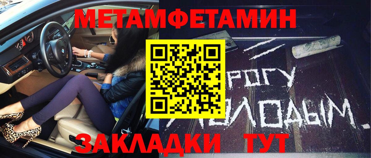 Первитин пудра Видное